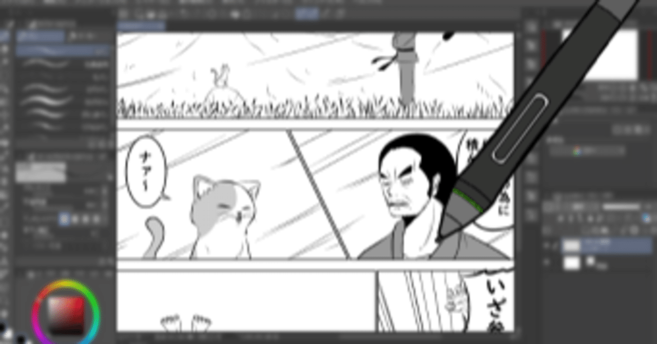 クリスタでの漫画制作手順 ネームから公開まで 山本電卓 Note