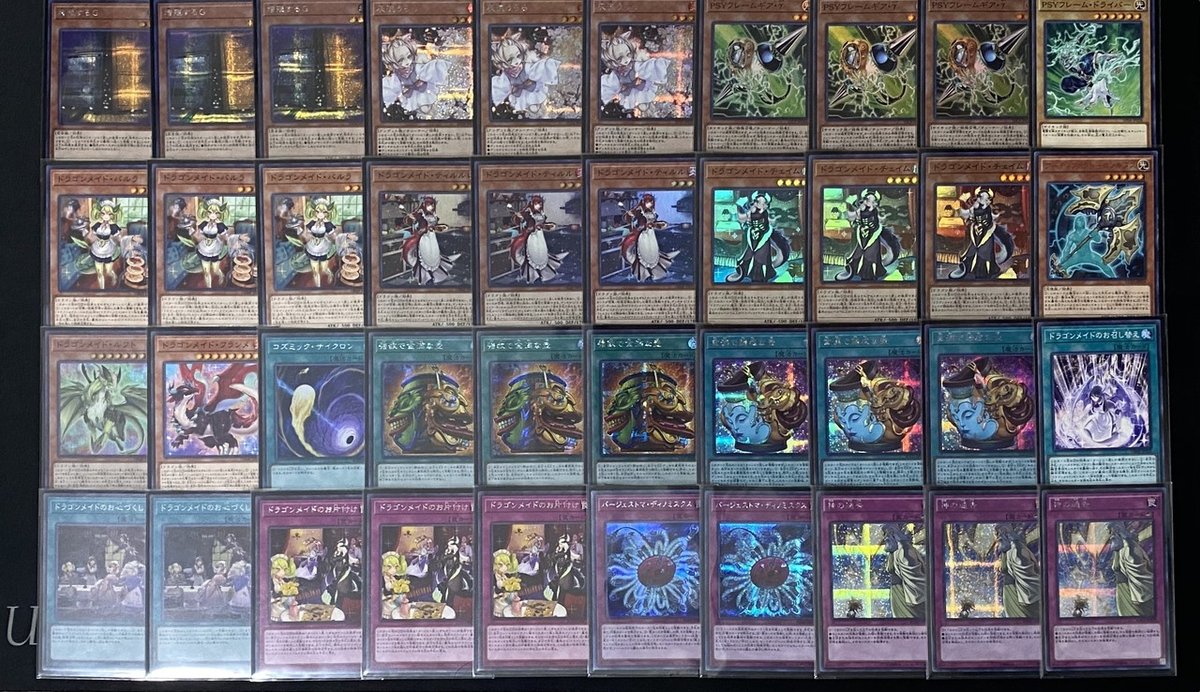 即日発送！大会用【ドラゴンメイド】デッキ遊戯王ガチ環境