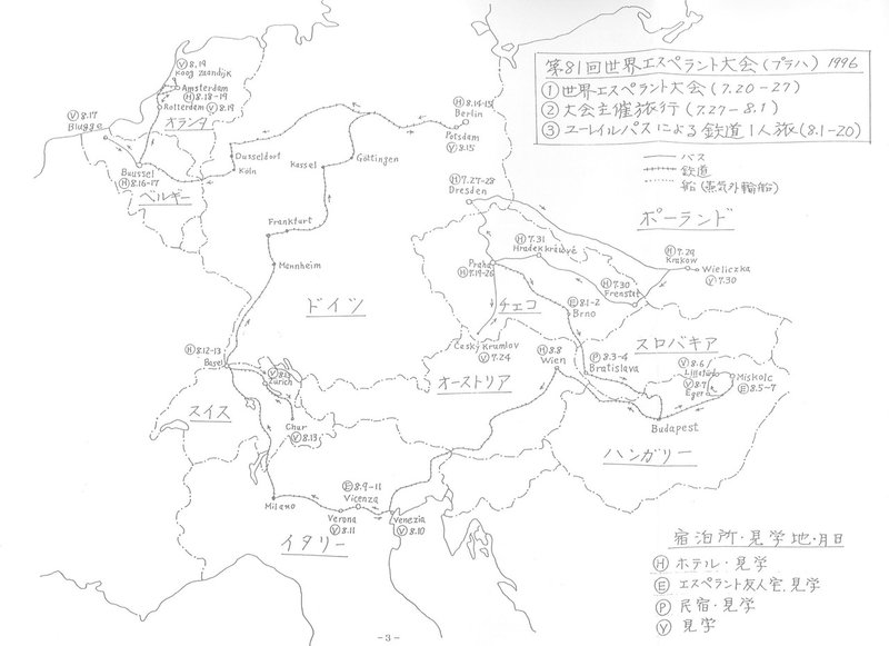 まさ爺のヨーロッパ鉄道の旅 日間 1 ウサコ Note