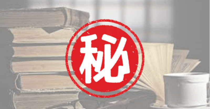 日本史 世界史 地理のうち どの２つを選択すべきか 東大受験専門塾 敬天塾公式 Note