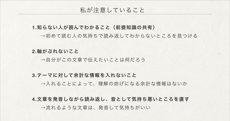 読みやすく わかりやすい文章の書き方 面白いかはさておいて いく アートがわからない Note