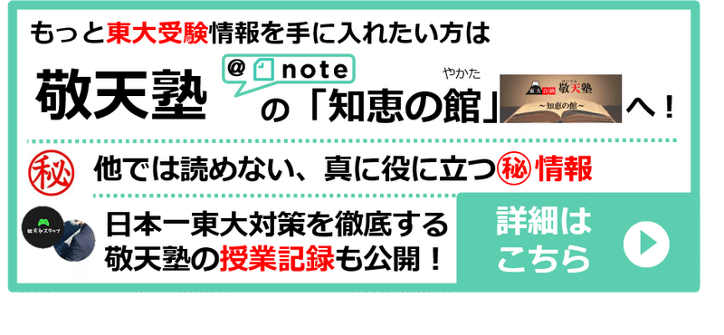日本史 世界史 地理のうち どの2つを選択すべきか 東大受験専門塾 敬天塾公式 Note 日本史 世界史 地理のうち どの2つを選択すべきか 東大受験専門塾 敬天塾公式 Note