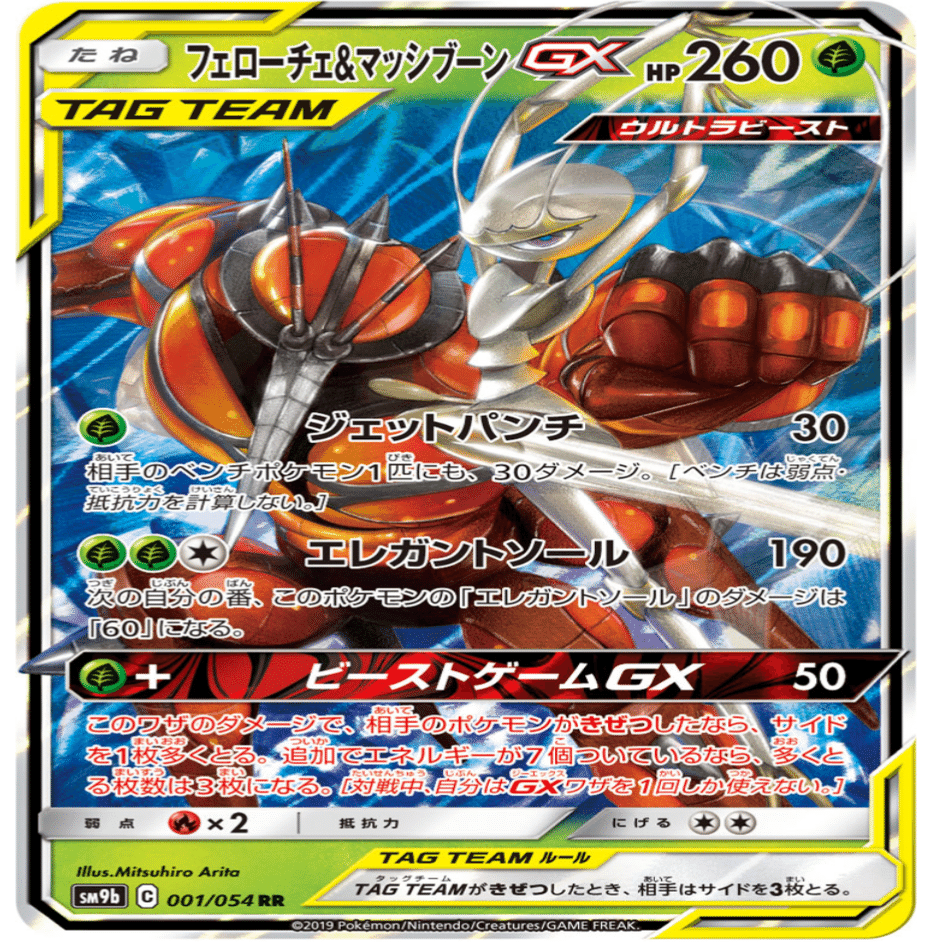 スターターセットVMAX フシギバナ 評価 & おすすめ & 使い方｜はろ