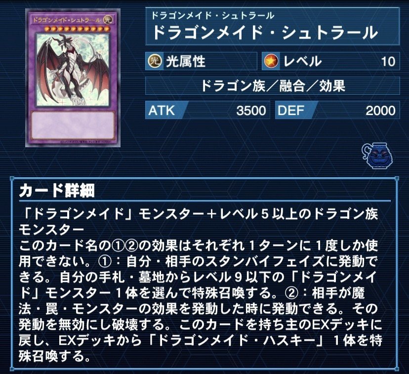 環境入り》【ドラゴンメイド】デッキ徹底解説｜アロマ