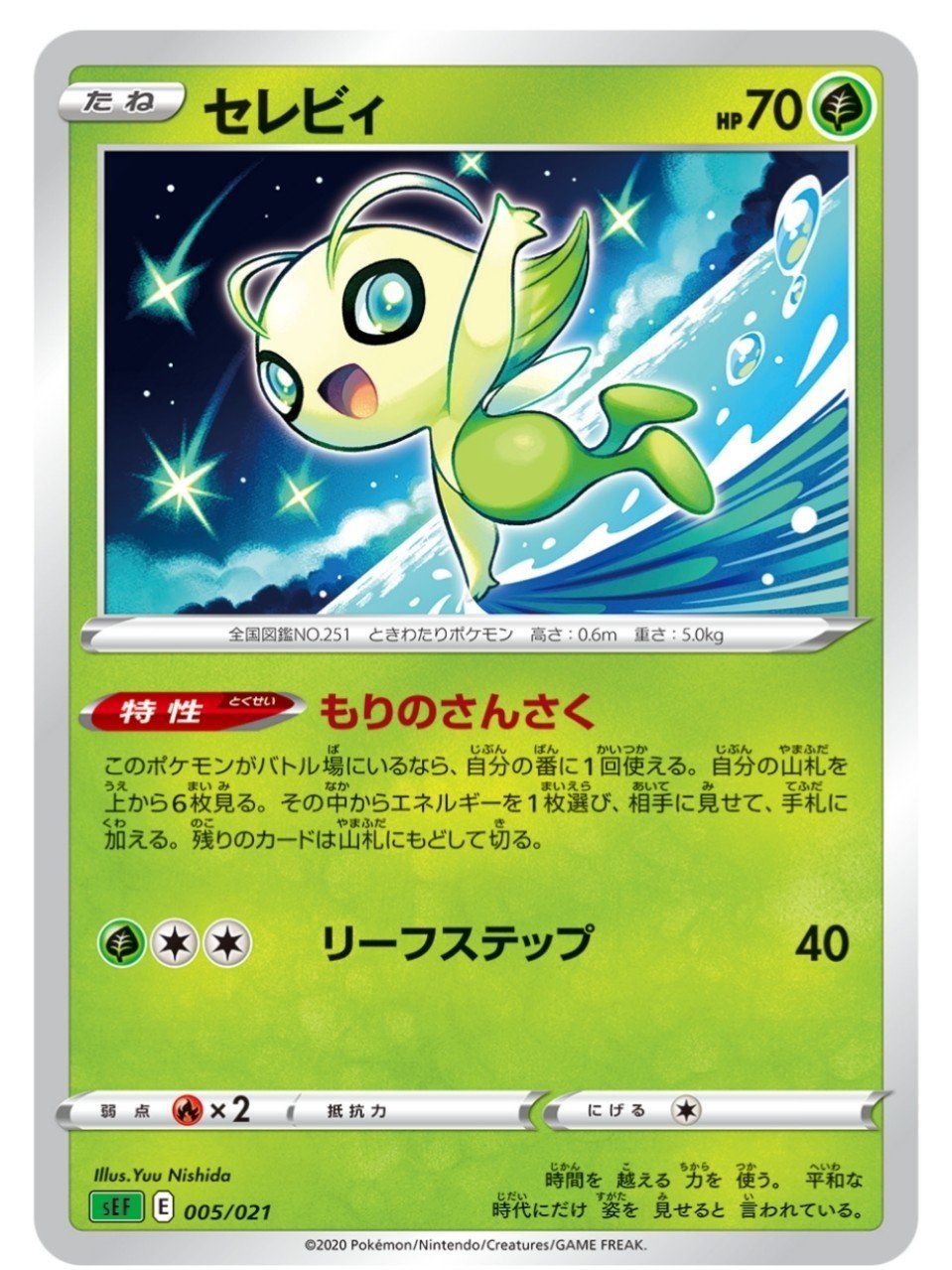 スターターセットVMAX フシギバナ 評価 & おすすめ & 使い方｜はろ