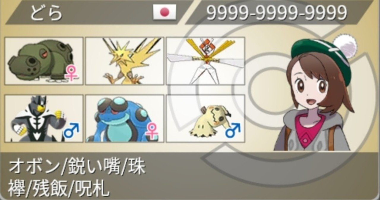 S12 カバサンダーツルギwith残飯ガマゲロゲ 最終13位 R18 どら Note