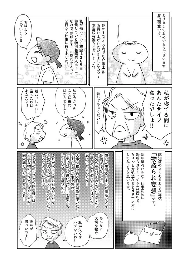 ひょっとして認知症 家族のもの忘れが気になったら 朝日新聞デジタル