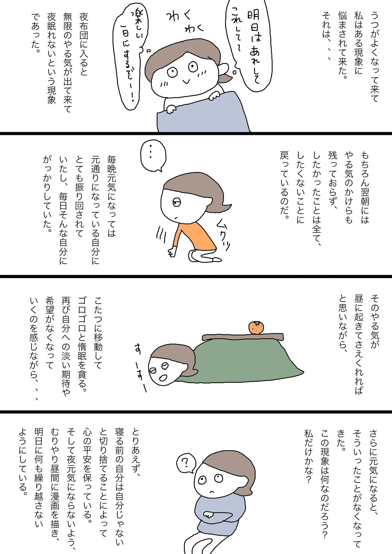うつ病島暮らし２６ ひろぽん Note