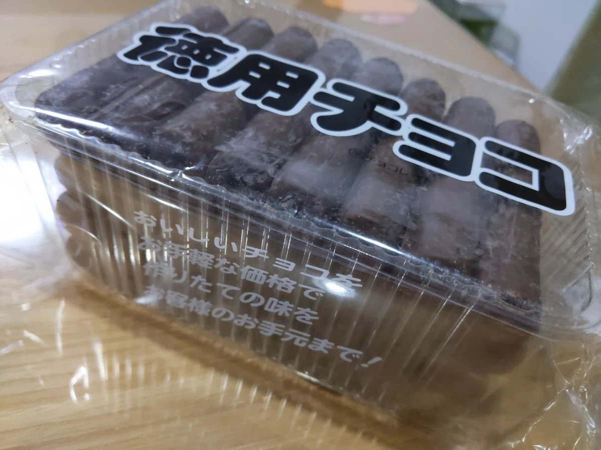 チョコボー