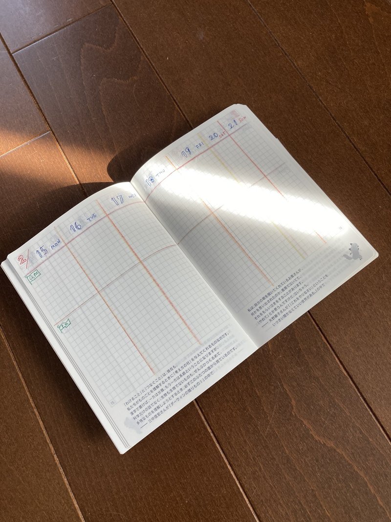 自家製ほぼ日着物手帳 Day Free Eri Note 自家製ほぼ日着物手帳 Day Free Eri Note
