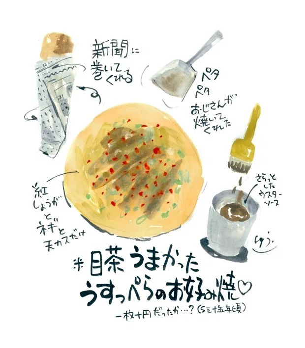 49お好み焼き
