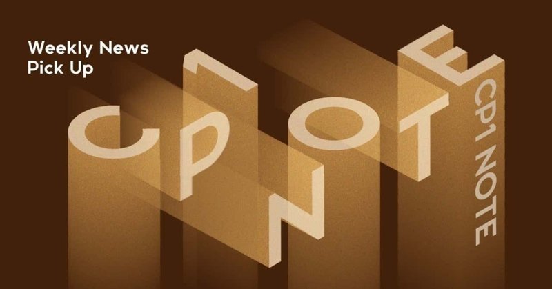 マーケティングニュースまとめ Vol 9 広告会社は世界一の嫌われ者なのか Cp1 Note Note