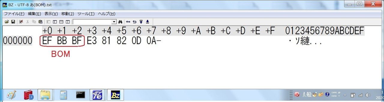 エディタを作る 文字コードの歴史｜ヤン