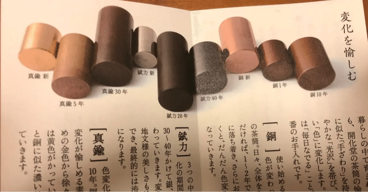 三浦春馬さん『日本製』を辿る 京都・開化堂｜はるまふじ
