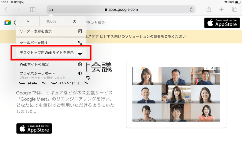 かんがえる自習室管理人の気まぐれ日誌 Ipadにアプリを入れなくてもmeetに参加できる Atsumi Tonegawa ビスケットファシリテーター Note かんがえる自習室管理人の気まぐれ日誌 Ipadにアプリを入れなくてもmeetに参加できる Atsumi Tonegawa ビスケットファシリテーター Note