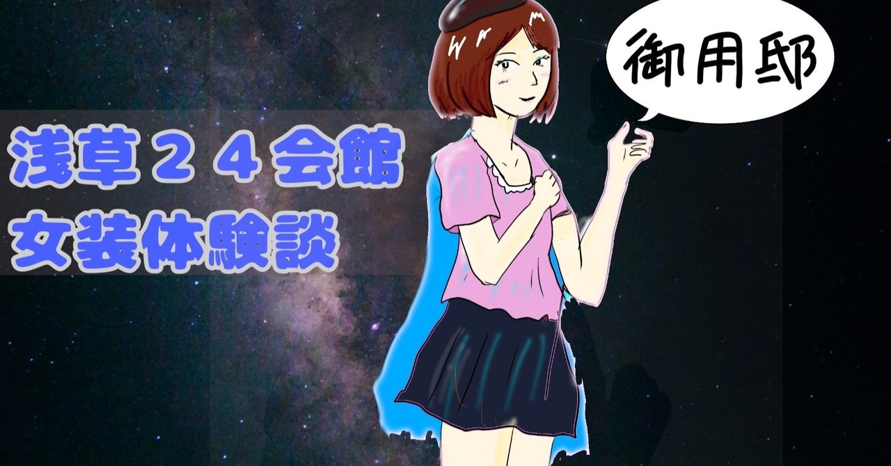 女装子　浣腸 