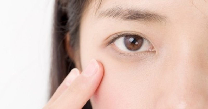 目の下のクマの種類 原因も違う Royal 公式 Note