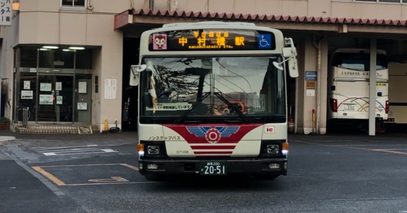 UMA的バス停を追え！