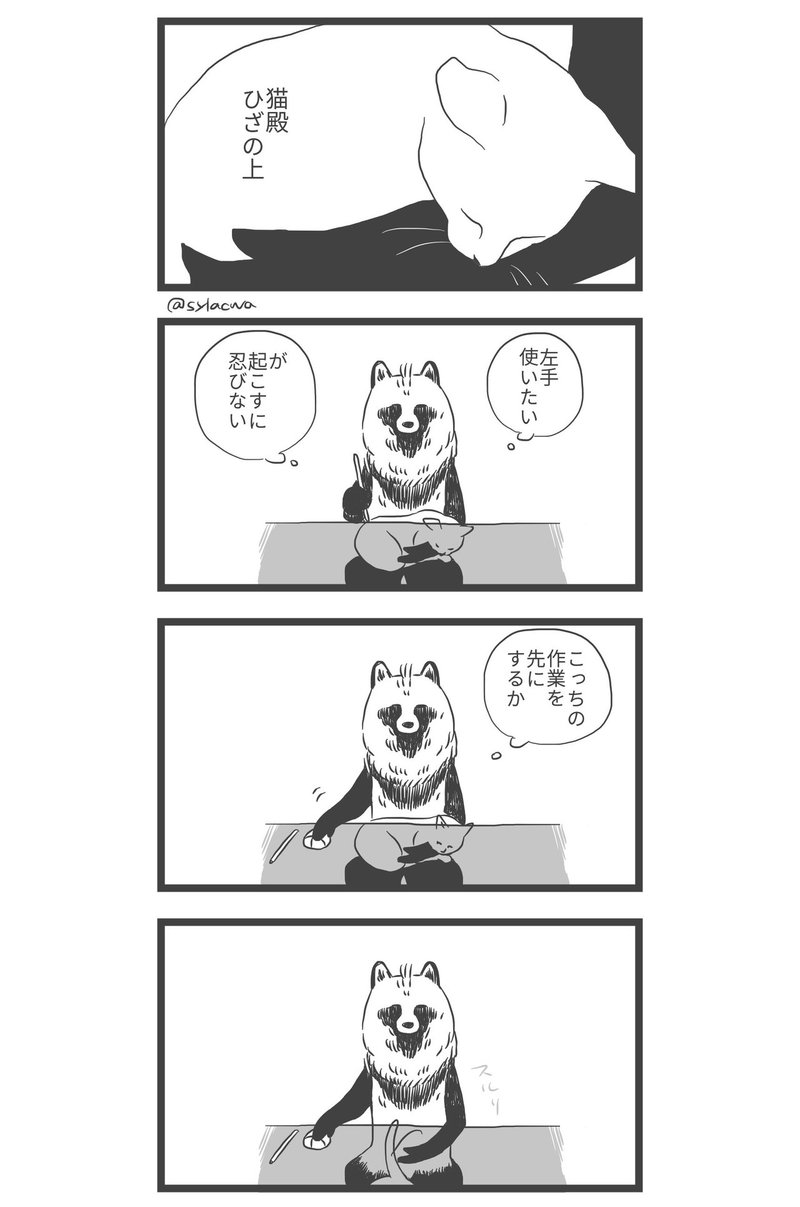 漫画 ひざの上の猫 しらかわあずま Note