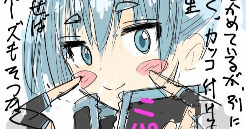 イラスト上達の為の目標設定の仕方 藍咲シキ Note