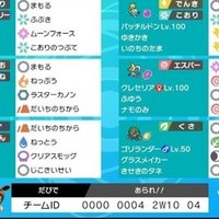 ポケモン剣盾 冴えないシングル勢がダブル転向してそこそこうまくいった話 だびで Note