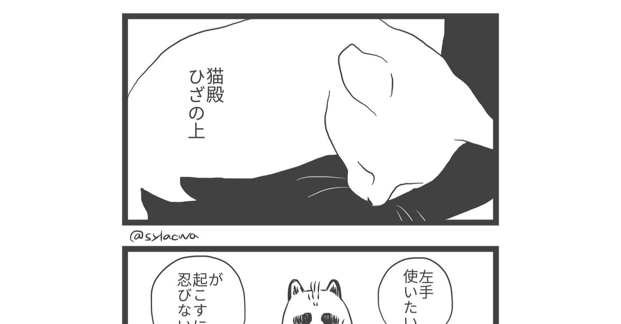 漫画 ひざの上の猫 しらかわあずま Note