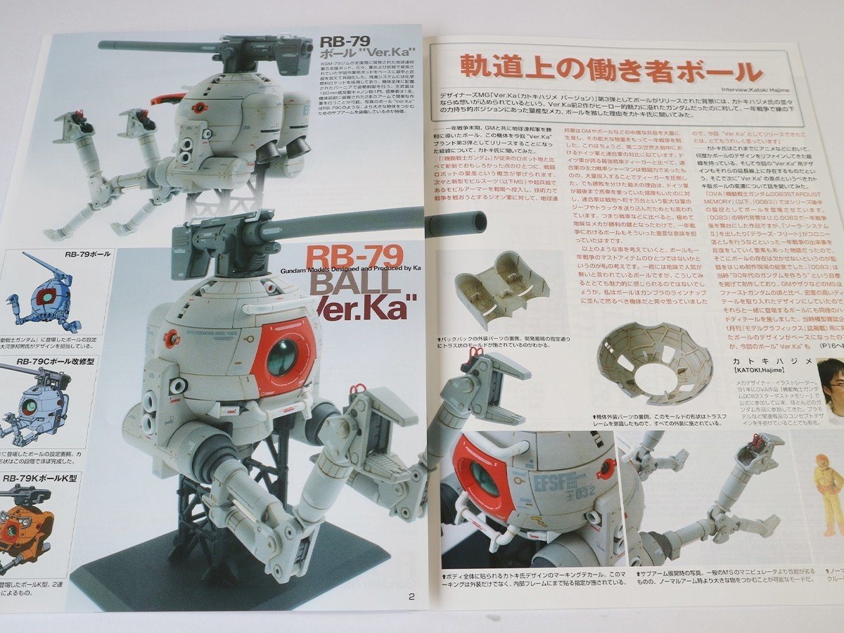 初めての Ver Ka にオススメの Mgボール Ver Ka を仮組みレビュー ジンのガンプラ研究室 Note