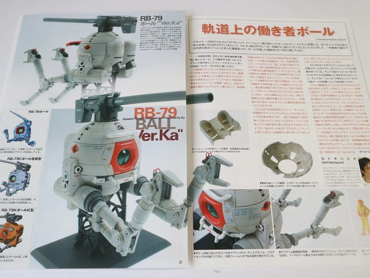 初めての「ver.Ka」にオススメの「MGボール ver.Ka」を仮組みレビュー 