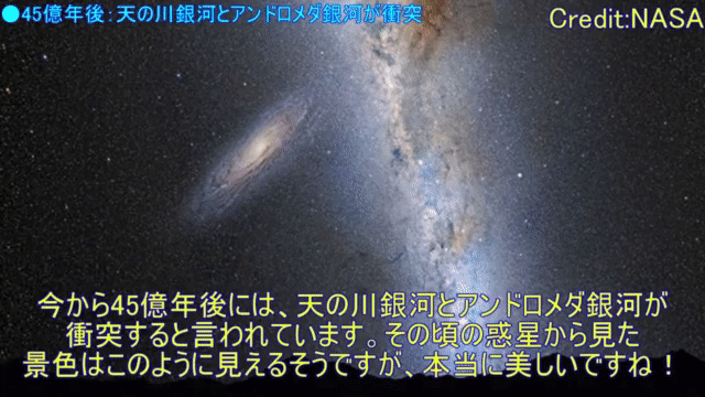 今から1兆年以内に太陽系で起こる事 太陽系の終焉 宇宙ヤバイchキャベチ Note 今から1兆年以内に太陽系で起こる事 太陽系の終焉 宇宙ヤバイchキャベチ Note