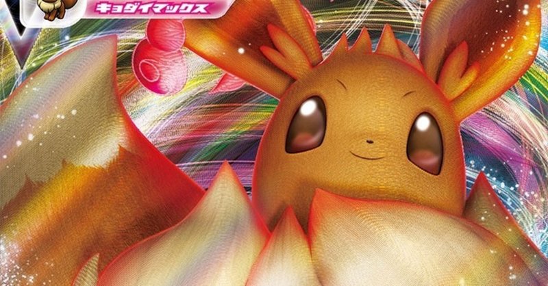 ポケカ Vスタートデッキはじめて改造バトルについて まちゃみる Note