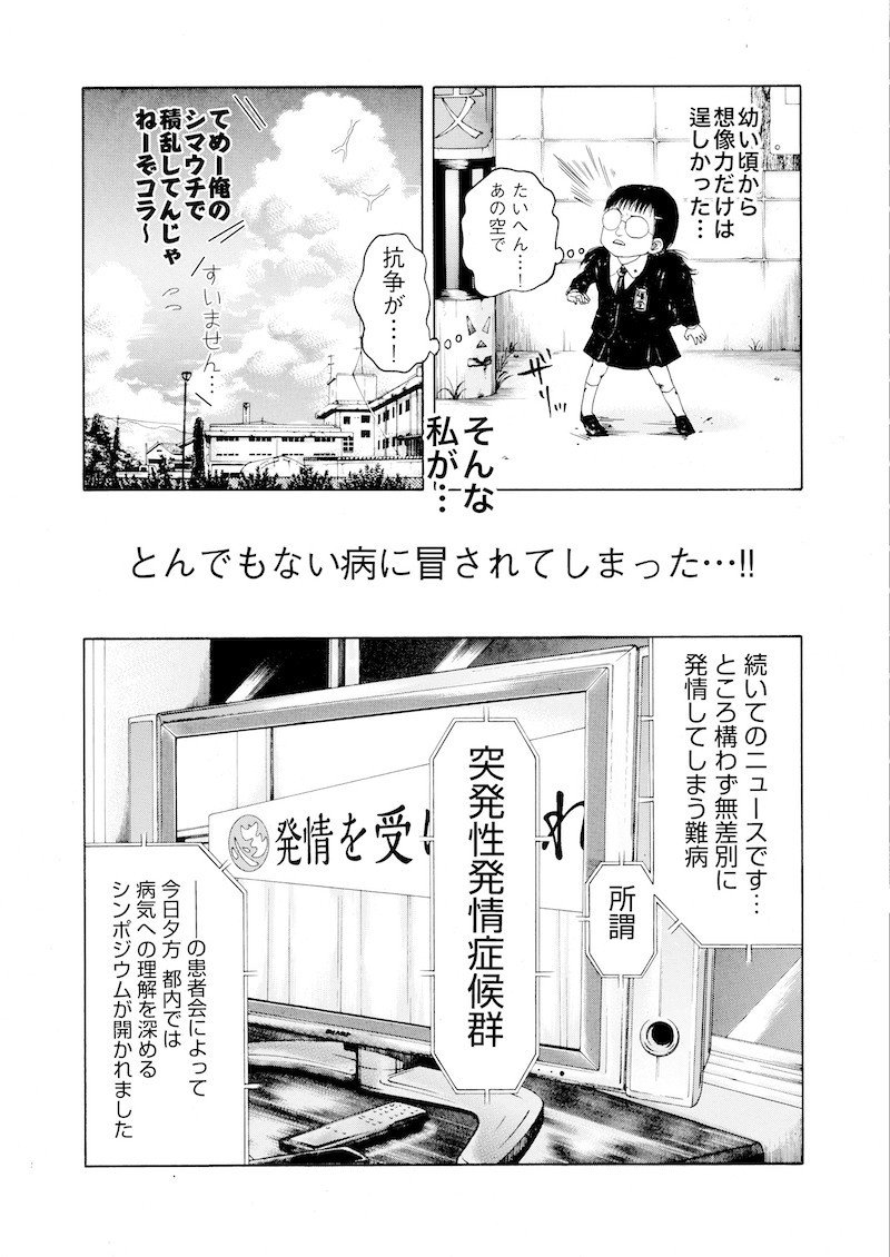 シリーズ読切 超みだれ筆 コミック無職
