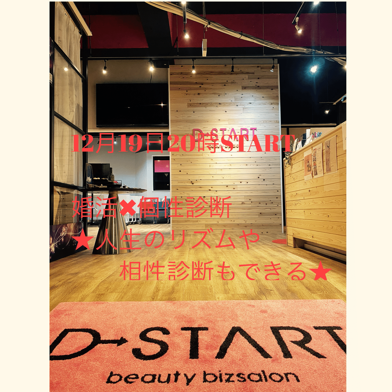 婚活 個性診断 自分に合う人を見つける 婚活サロンc Est La Vie セラヴィ Note