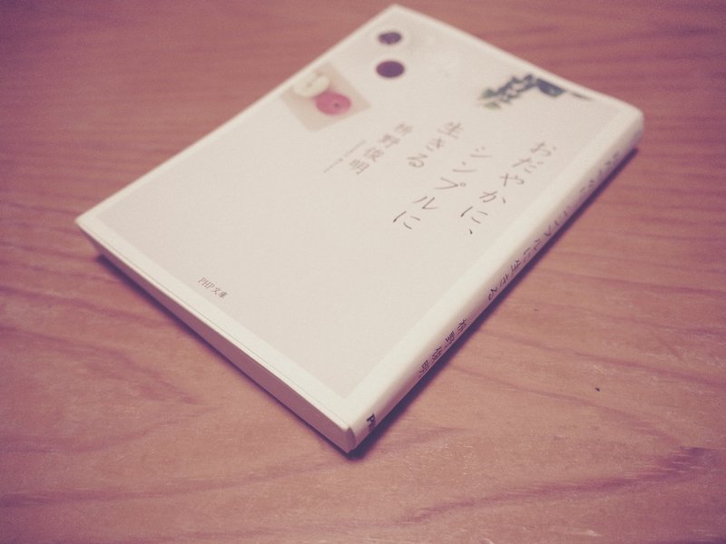 わたしの本棚 紙の本たち 如月桃子 Artレシピスト Note