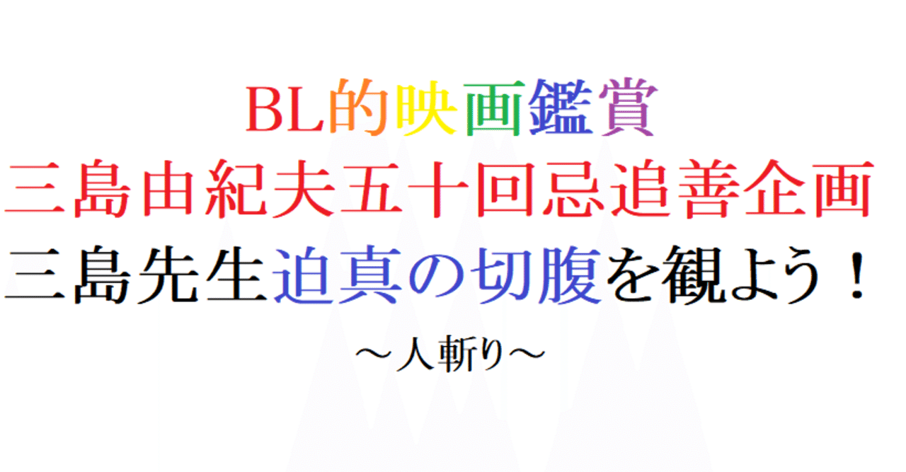 第51回 人斬り 1969 大映 阿愛 Bl的映画鑑賞 Note 第51回 人斬り 1969 大映 阿愛 Bl的映画鑑賞 Note