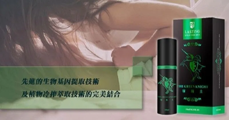 綠騎士持久液效果 注意事項 使用方法 犀利士5mg Note