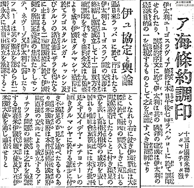 百年ニュース 19 大正9 11月12日 金 ラパッロ条約調印 オーストリア ハンガリー帝国崩壊 後未確定だったイタリアとユーゴスラヴィアとの国境が確定される また1919年9月以来 文豪ガブリエ 吉塚康一 百年ニュース 毎日が100周年 Note 百年ニュース 19 大正9 11月12日 金 ラパッロ条約調印 オーストリア ハンガリー帝国崩壊 後未確定だったイタリアとユーゴスラヴィアとの国境が確定される また1919年9月以来 文豪ガブリエ 吉塚康一 百年ニュース 毎日が100周年 Note