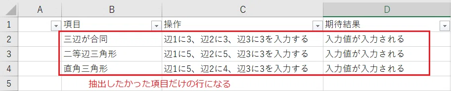 How To Divide Rows In Excel I want to extract items row by row in Excel using sorting!|しーちき