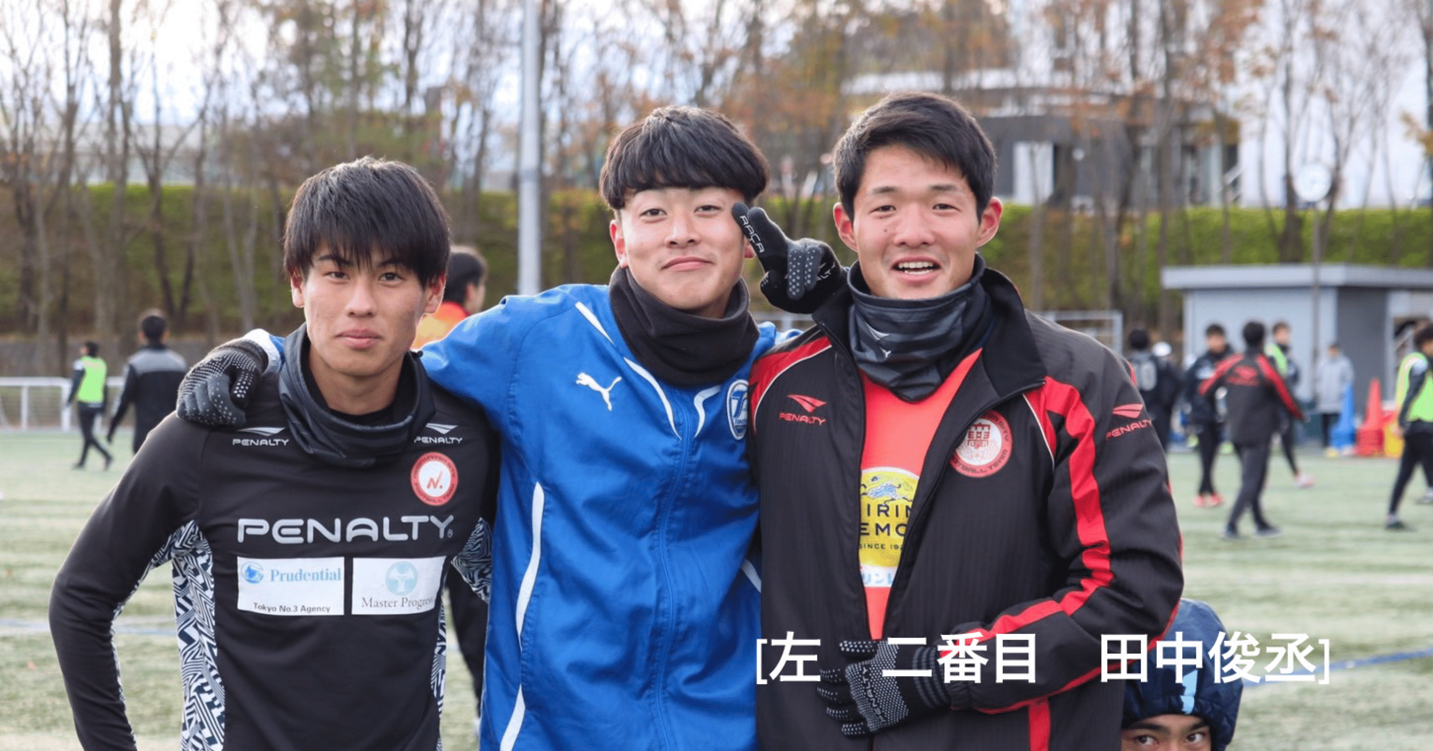 三年 田中 俊丞 日本大学サッカー部 公式 Note 三年 田中 俊丞 日本大学サッカー部 公式 Note