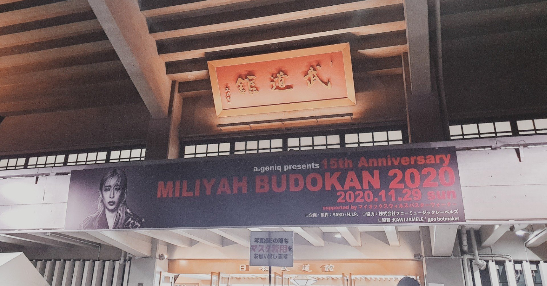 加藤ミリヤ15周年日本武道館公演 僕が感じた 悔しさ とは リキショー Note 加藤ミリヤ15周年日本武道館公演 僕が感じた 悔しさ とは リキショー Note