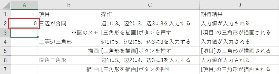 I want to extract items row by row in Excel using sorting!｜しーちき