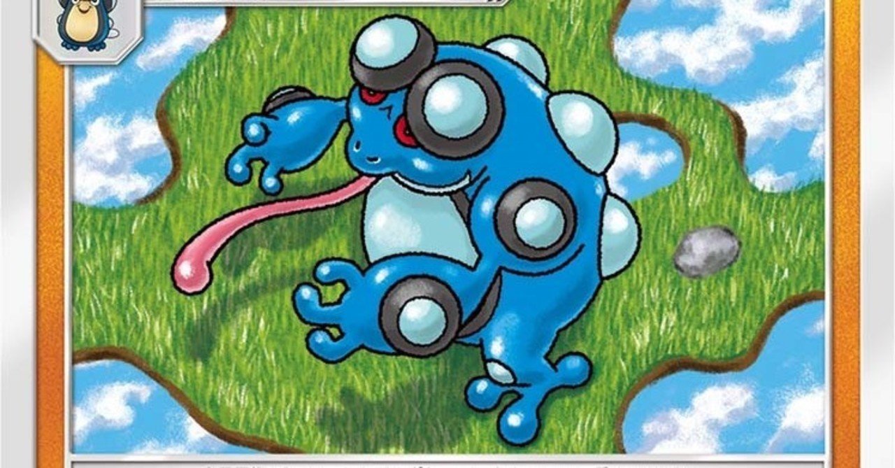ポケカ ガマゲロゲドンファンの紹介 まちゃみる Note