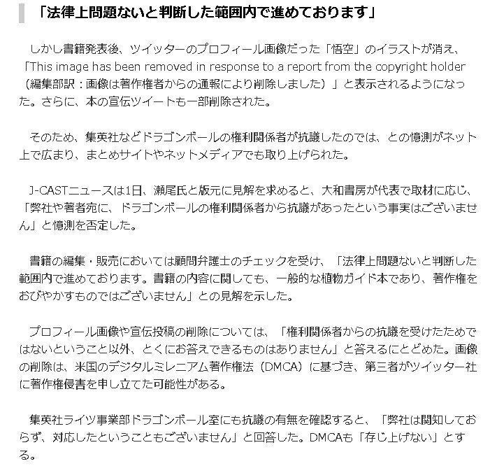 やけに植物に詳しい悟空氏のアカウント消えた 無法地帯のツイッターに一石 小豆畑まお Note