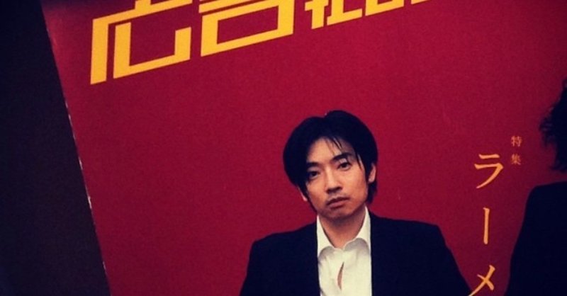 さよならラーメンズ 石川カズキ Note