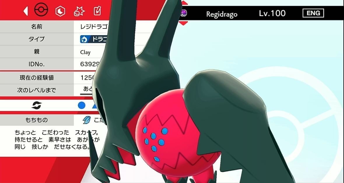 S12剣盾ダブル 超 エキサイティング 音速wレジ構築 最終413位 レート15 宮前めい Note