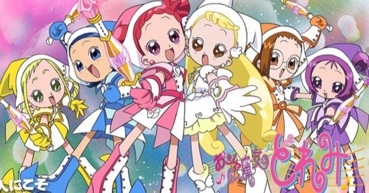 どれみおじさん があの時いかにして生まれたか おジャ魔女どれみ へのむきだしの愛を込めた総括 柴村犬吉 Note どれみおじさん があの時いかにして生まれたか おジャ魔女どれみ へのむきだしの愛を込めた総括 柴村犬吉 Note