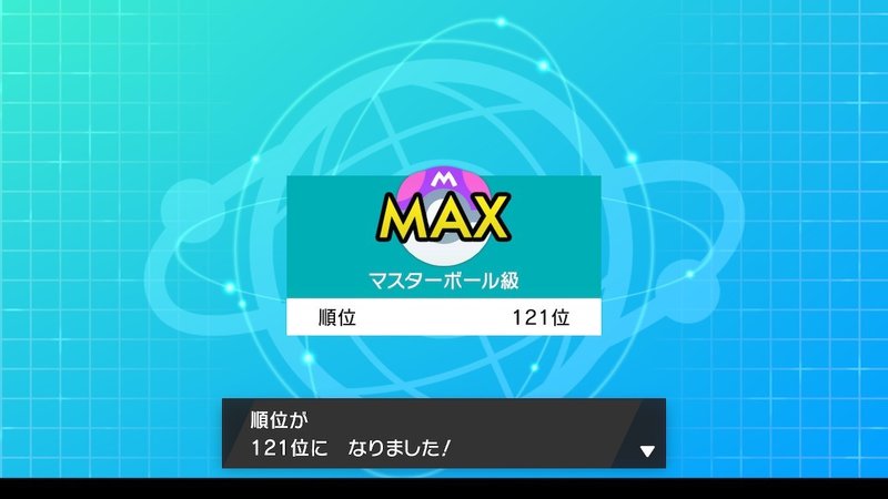 S12剣盾ダブル 超 エキサイティング 音速wレジ構築 最終413位 レート15 宮前めい Note S12剣盾ダブル 超 エキサイティング 音速wレジ構築 最終413位 レート15 宮前めい Note