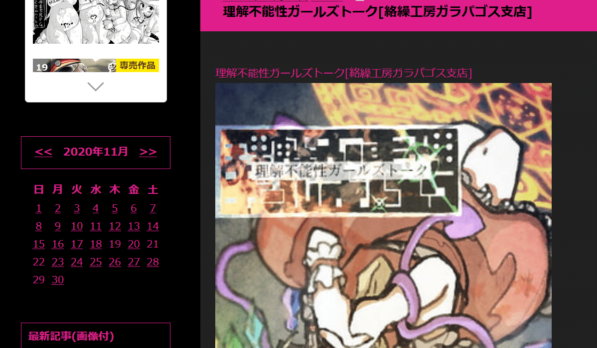 うちのサークルの作品違法アップロードする意味ある？？？｜サク＿ウマ