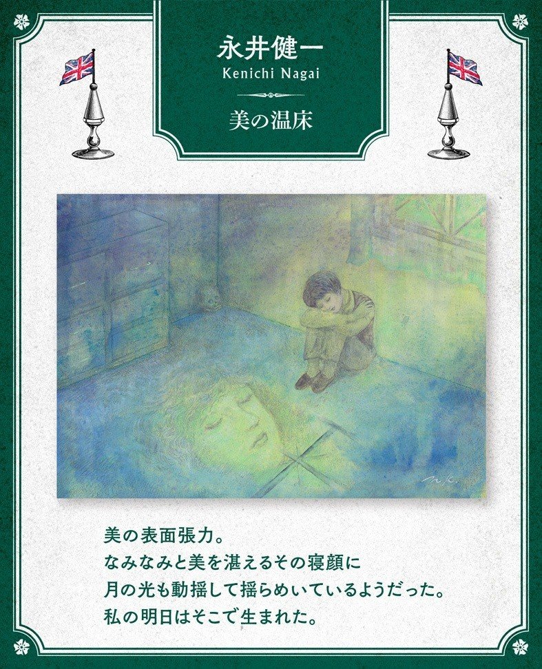 ディケンジング ロンドン Tour Day 3 デイヴィッド コパフィールド 2 Mauve Cabinet モーヴ キャビネット Note