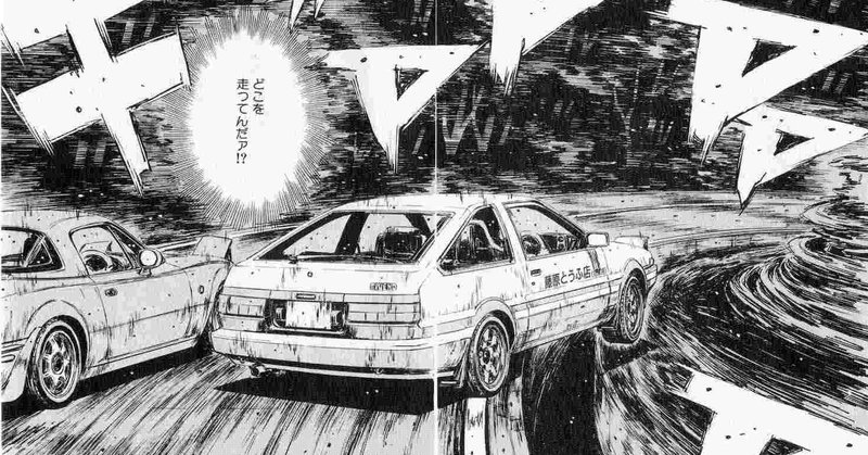 面白いアニメ まだ見てないの 頭文字d もちぐま Note 面白いアニメ まだ見てないの 頭文字d もちぐま Note