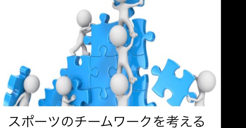大切なことはマンガとアニメが教えてくれた チームワーク編 Daktu32 Note 大切なことはマンガとアニメが教えてくれた チームワーク編 Daktu32 Note
